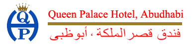 قصر الملكة